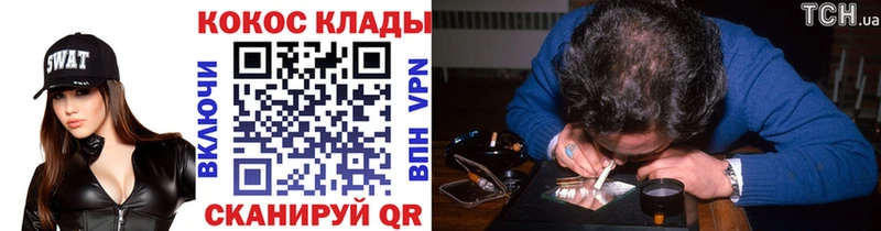 МЕГА ссылки  Ардатов  Кокаин VHQ 