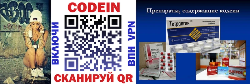 Кодеиновый сироп Lean напиток Lean (лин)  Ардатов 