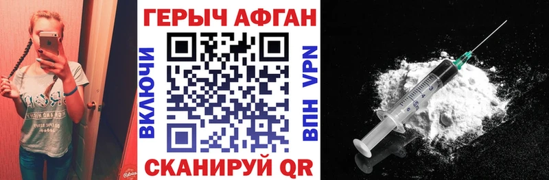Героин афганец  Ардатов 
