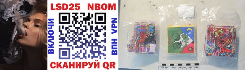 KRAKEN ссылка  мориарти Telegram  Марки 25I-NBOMe 1,5мг  купить наркотики сайты  Ардатов 