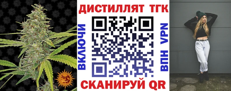ОМГ ОМГ как войти  Ардатов  Дистиллят ТГК THC oil 